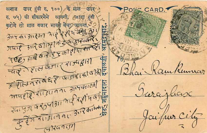 Inde India Cover Card  — Verso