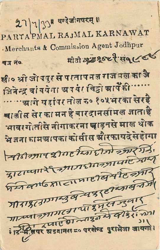 Inde India Cover Card 