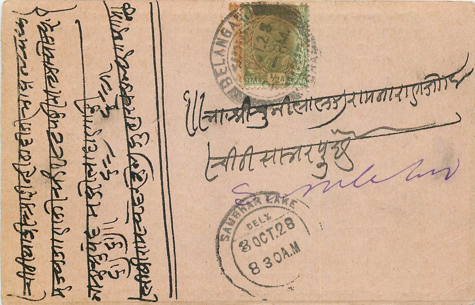 Inde India Cover Card 