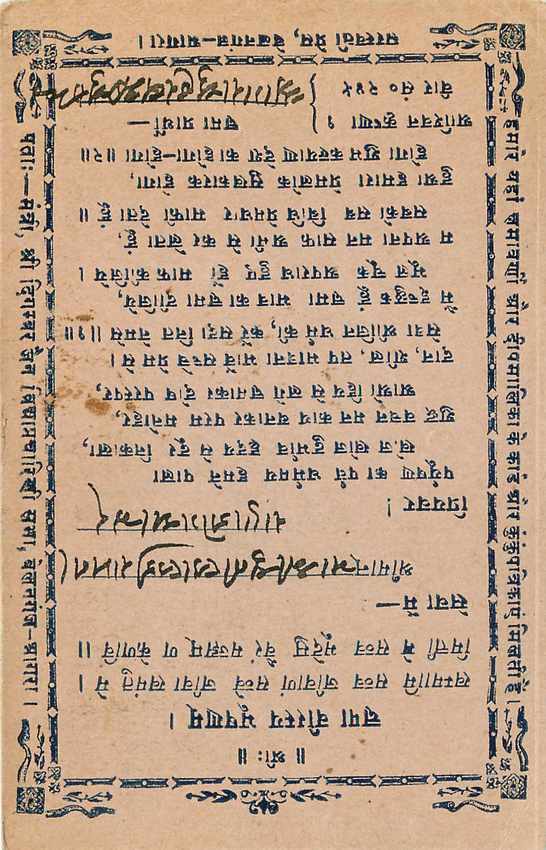 Inde India Cover Card  — Rückseite