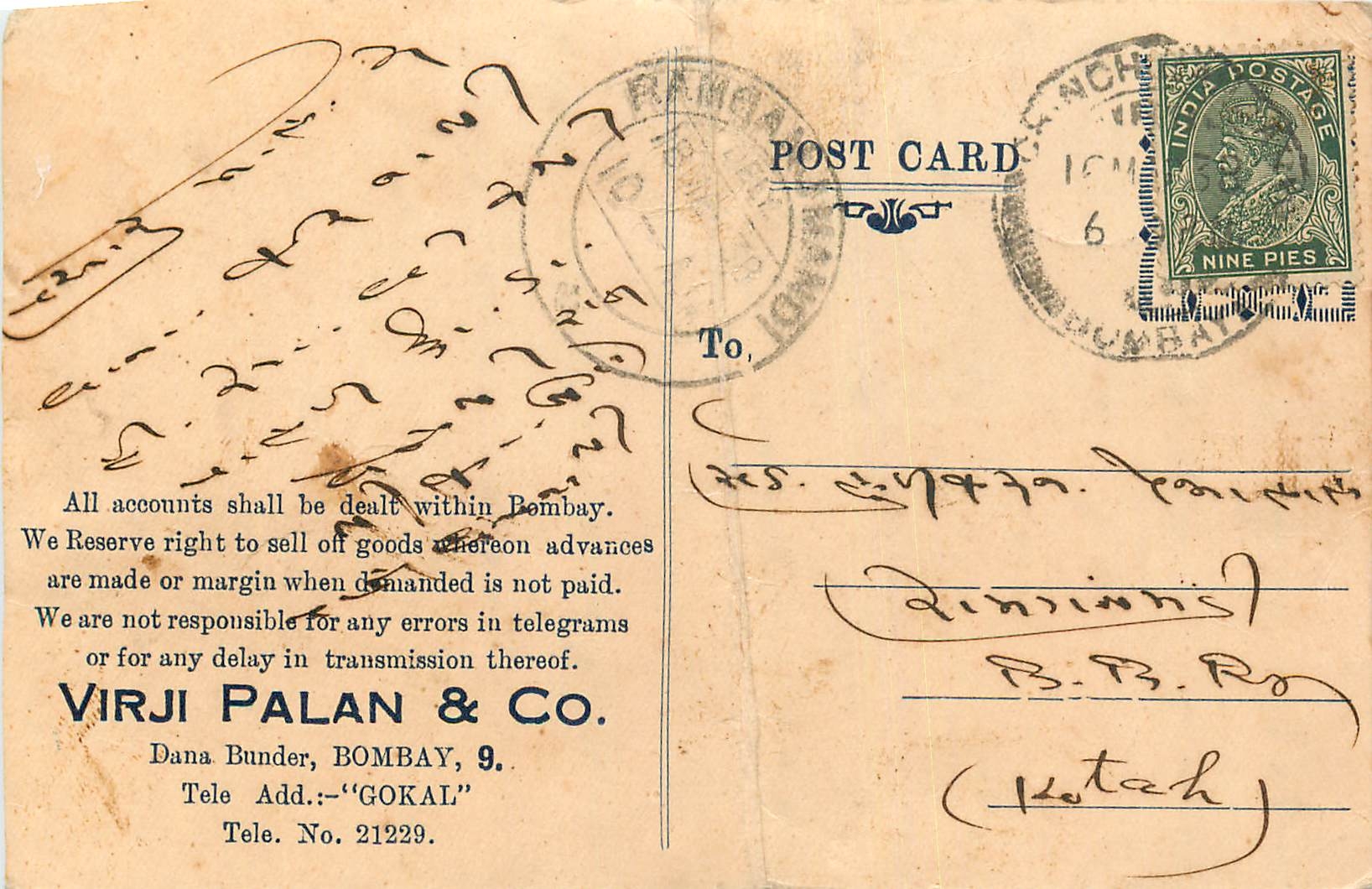 Inde India Cover Card 