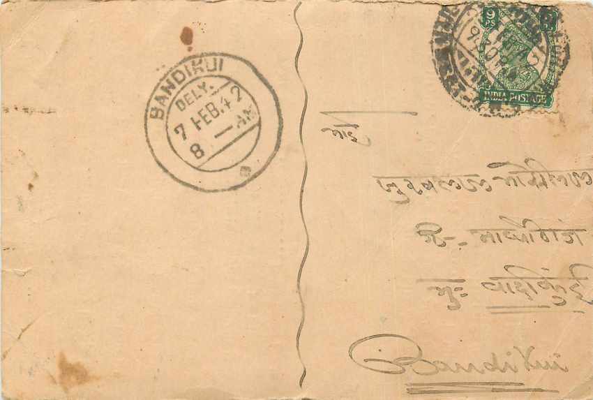 Inde India Cover Card 