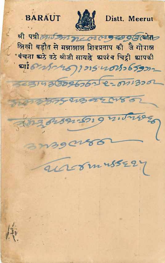 Inde India Cover Card  — Rückseite