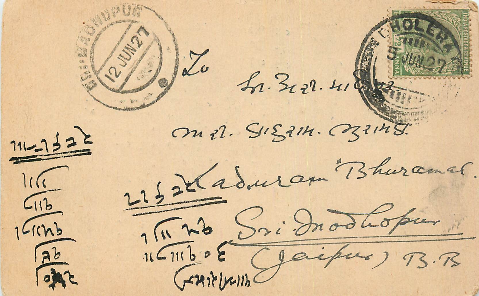 Inde India Cover Card 