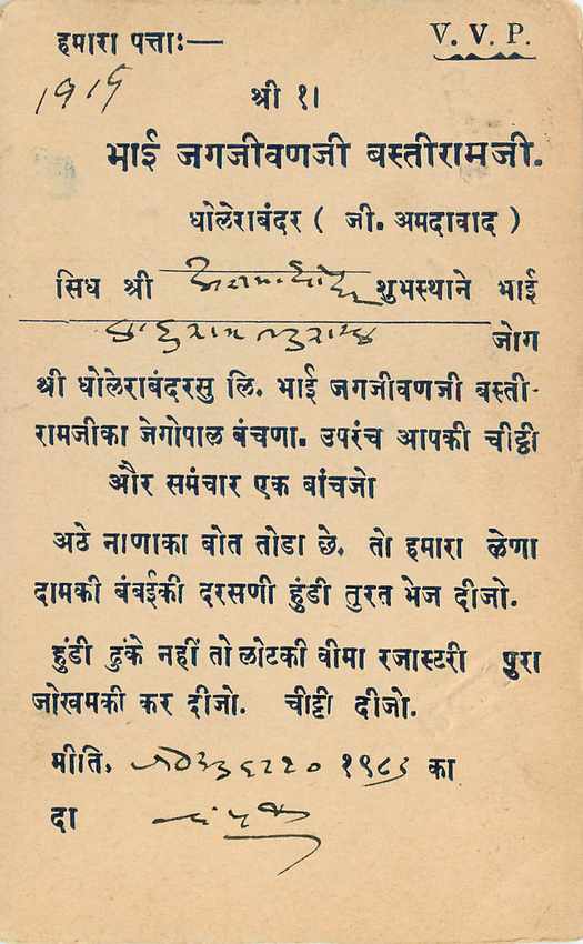 Inde India Cover Card  — Verso