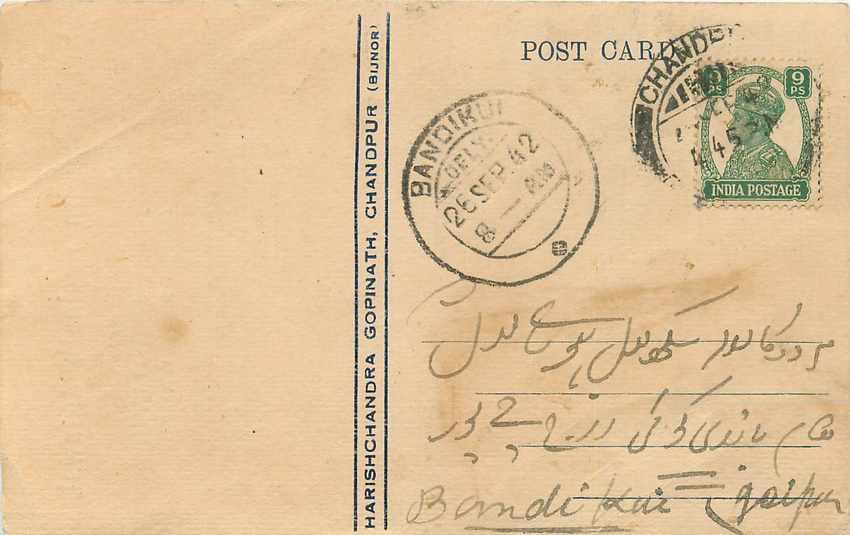 Inde India Cover Card 