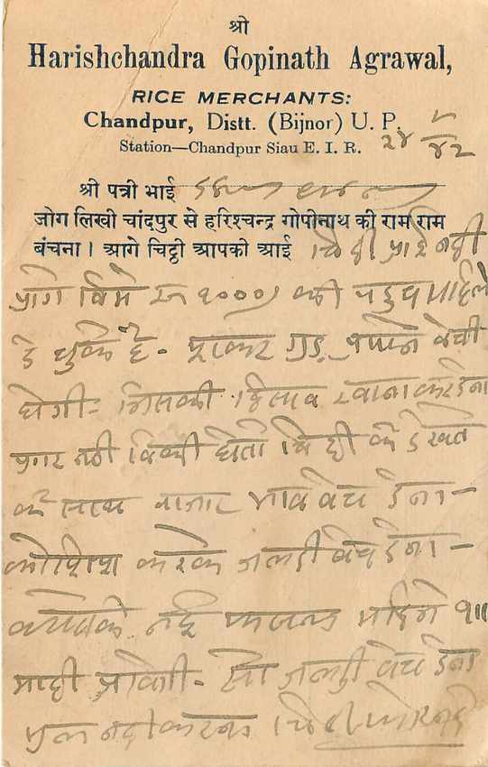 Inde India Cover Card  — Rückseite