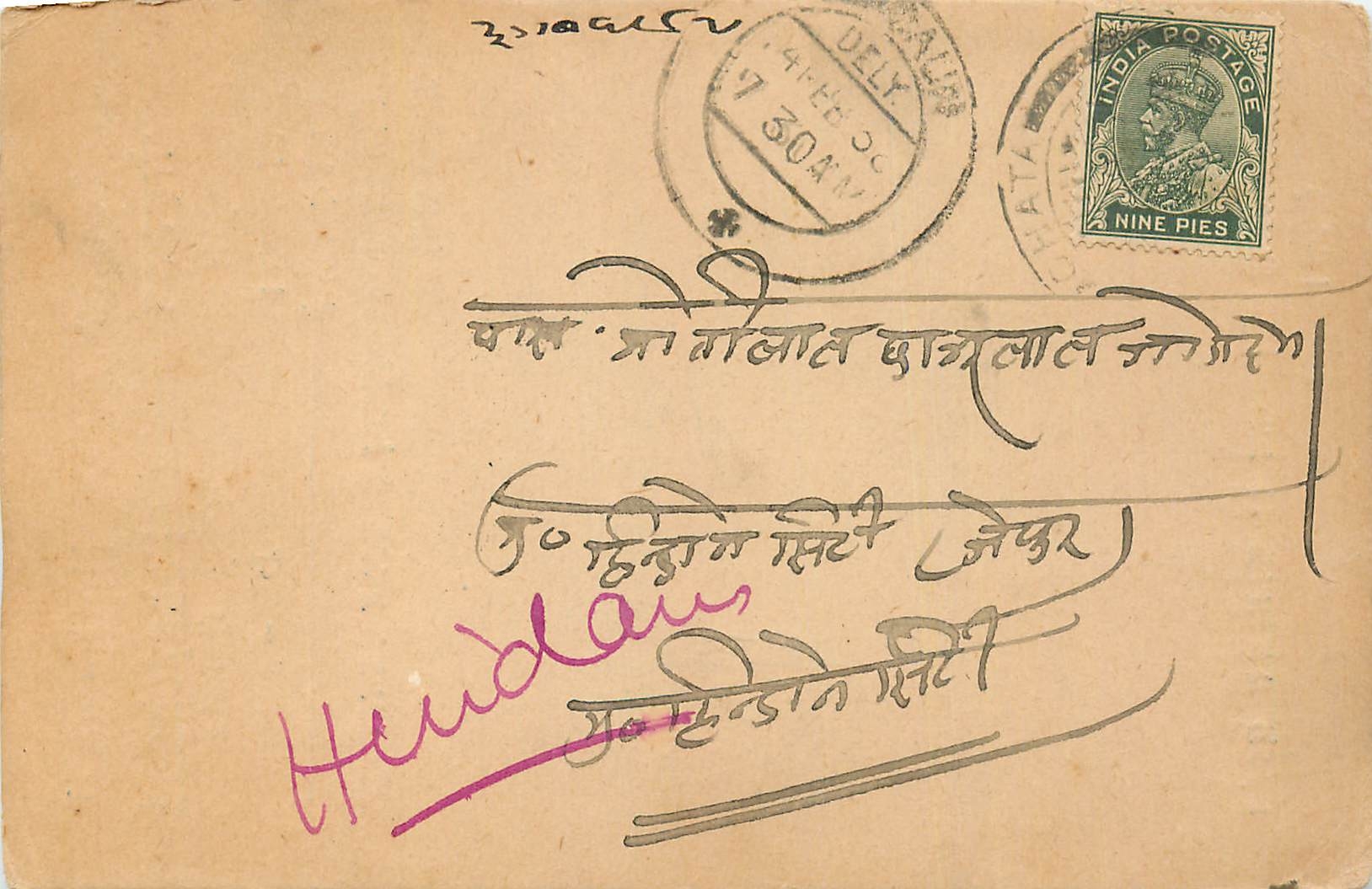 Inde India Cover Card 