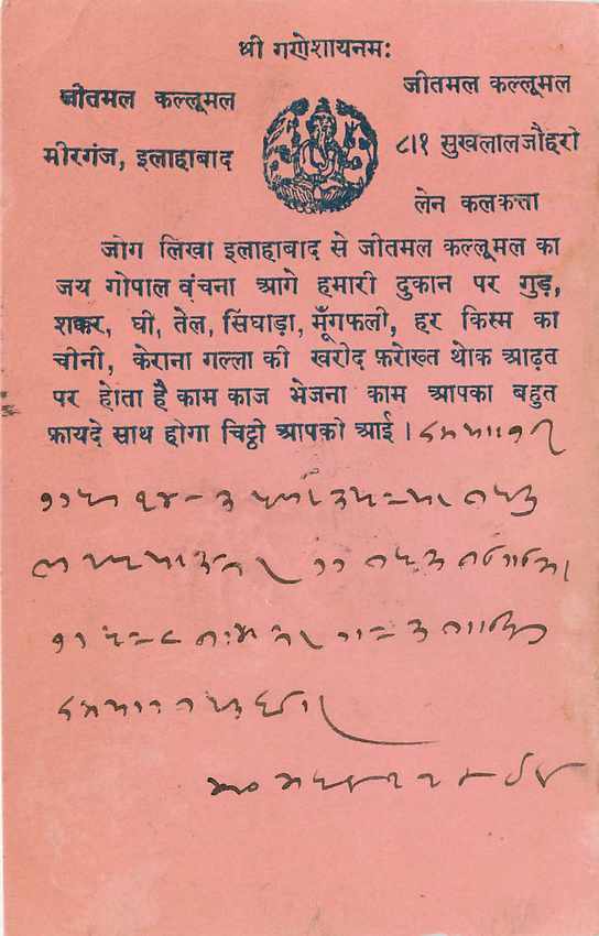 Inde India Cover Card  — Verso