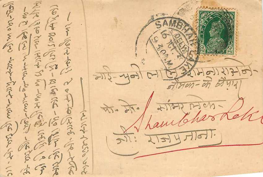 Inde India Cover Card 