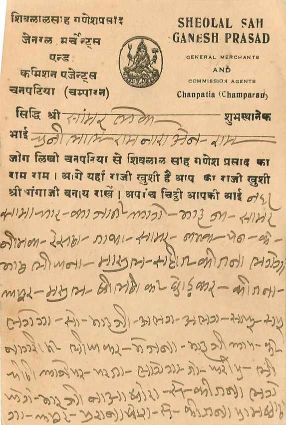 Inde India Cover Card  — Rückseite