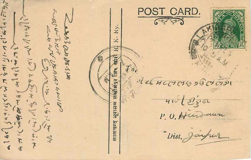 Inde India Cover Card 