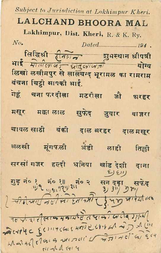 Inde India Cover Card  — Verso