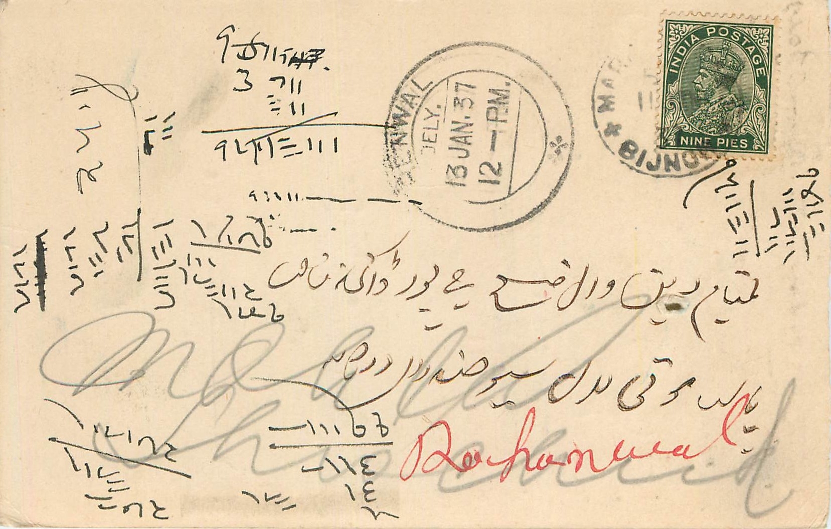Inde India Cover Card 