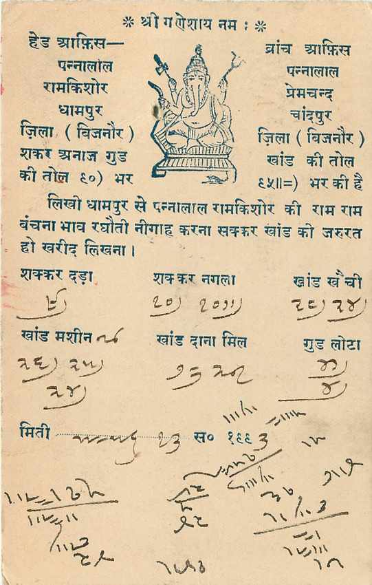 Inde India Cover Card  — Rückseite