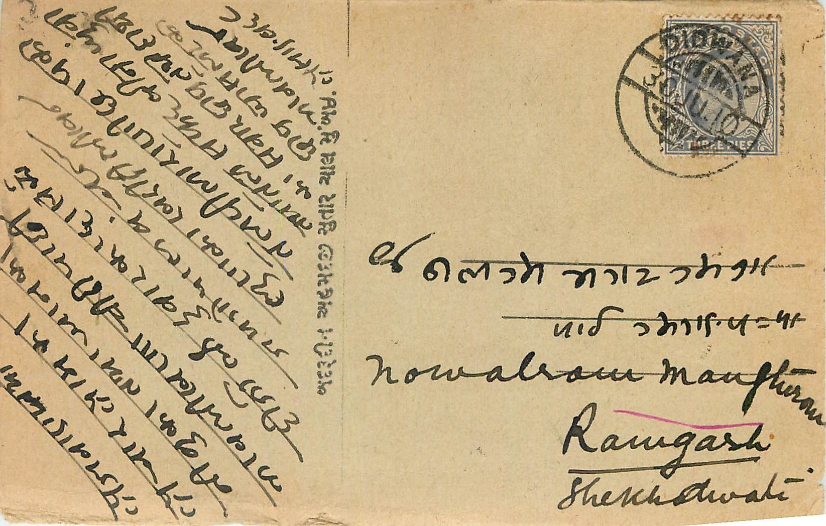 Inde India Cover Card 