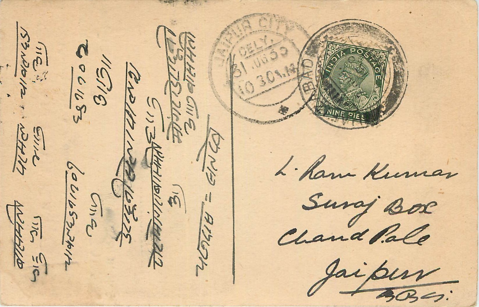 Inde India Cover Card 