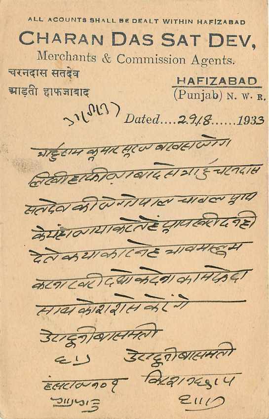 Inde India Cover Card  — Verso