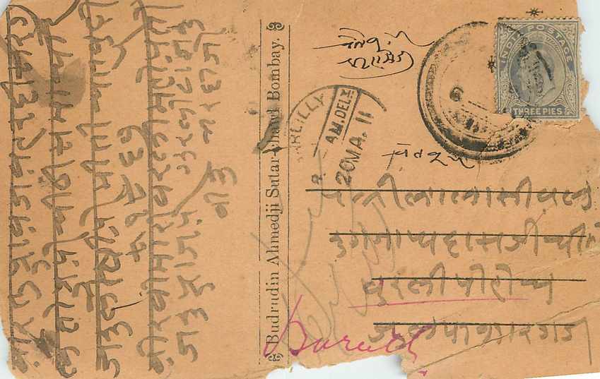 Inde India Cover Card 