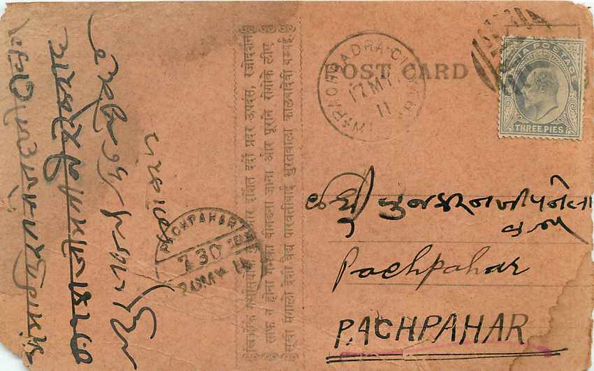 Inde India Cover Card  — Verso