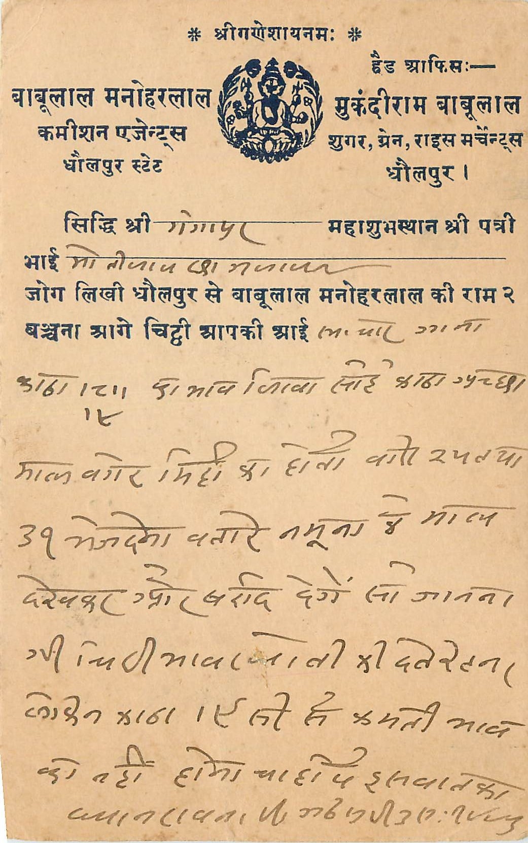 Inde India Cover Card 