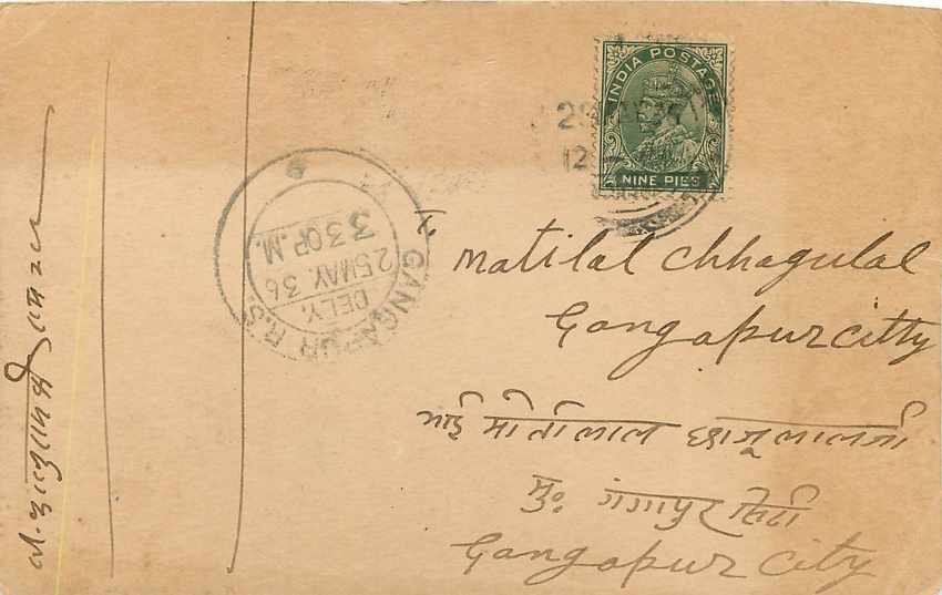 Inde India Cover Card  — Rückseite