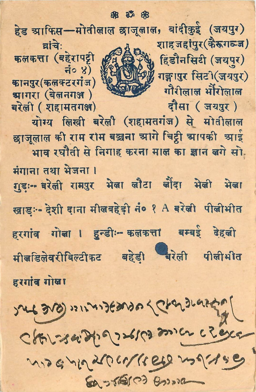 Inde India Cover Card 
