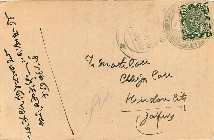 Inde India Cover Card  — Verso