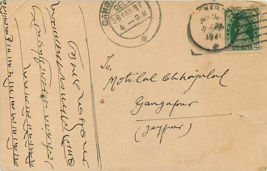 Inde India Cover Card  — Verso