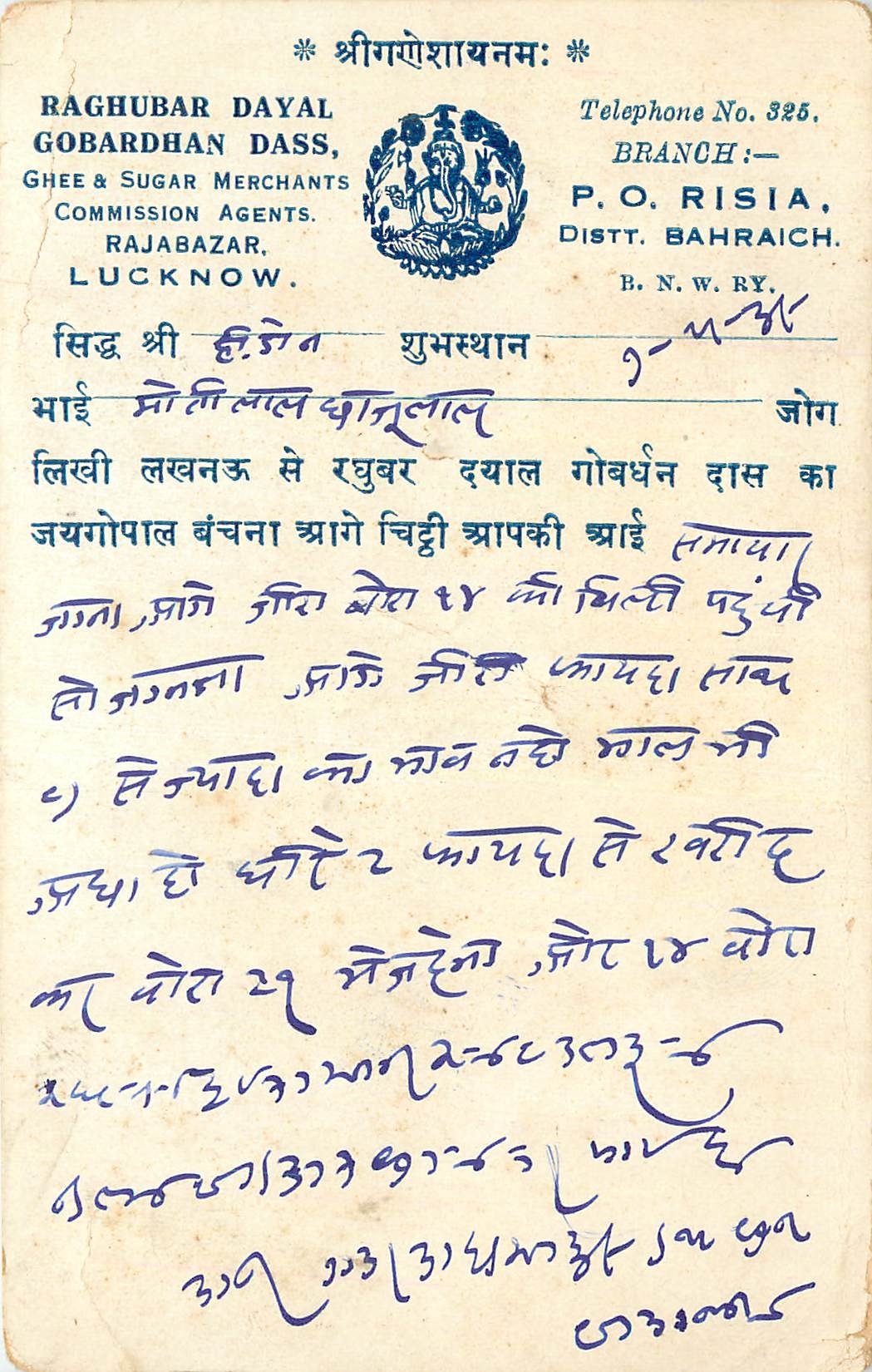 Inde India Cover Card 