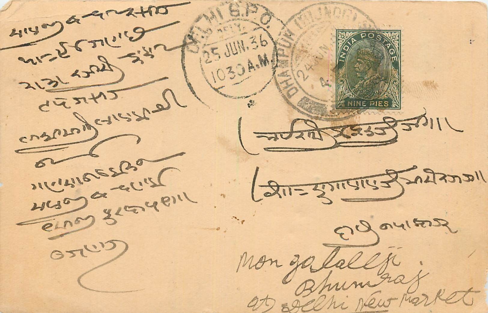 Inde India Cover Card 
