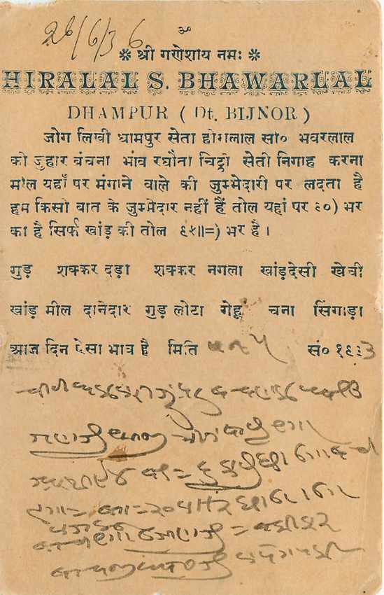Inde India Cover Card  — Rückseite