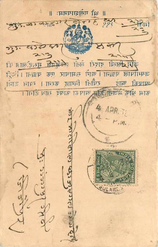 Inde India Cover Card 