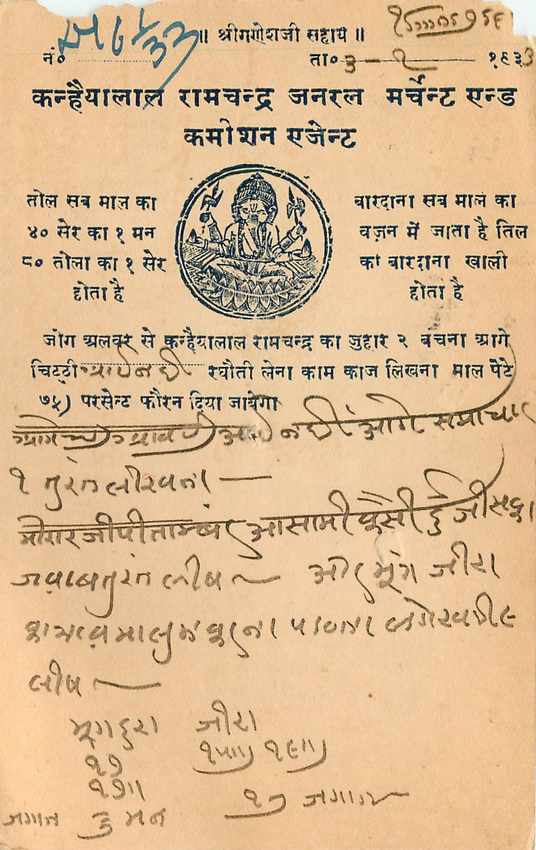 Inde India Cover Card  — Rückseite