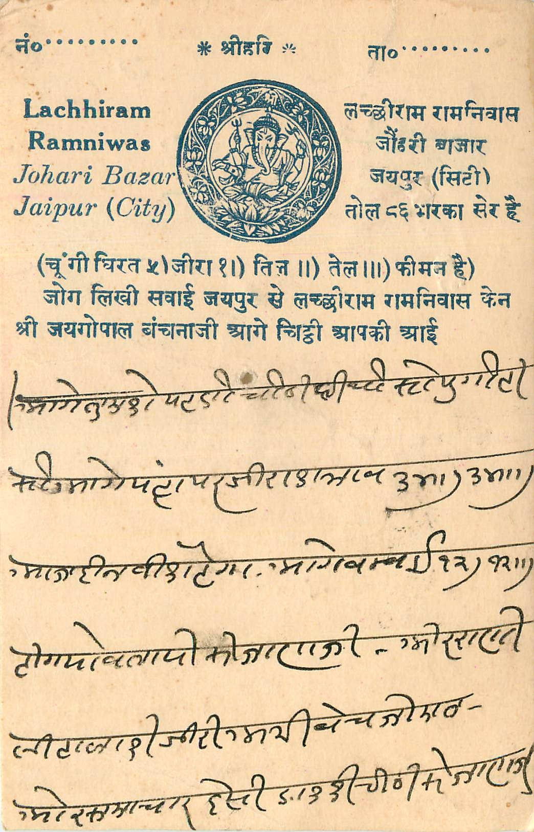 Inde India Cover Card 