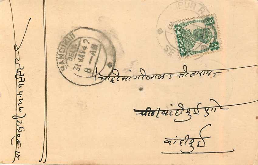 Inde India Cover Card  — Rückseite