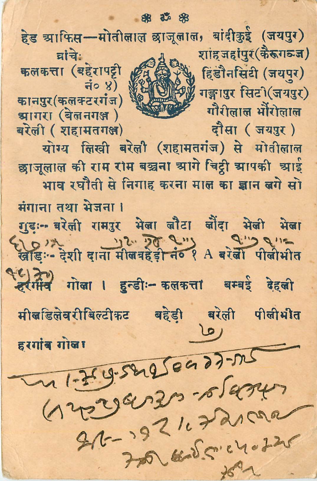 Inde India Cover Card 