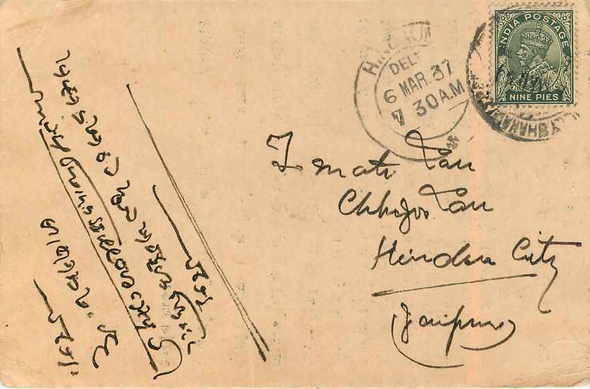 Inde India Cover Card  — Rückseite
