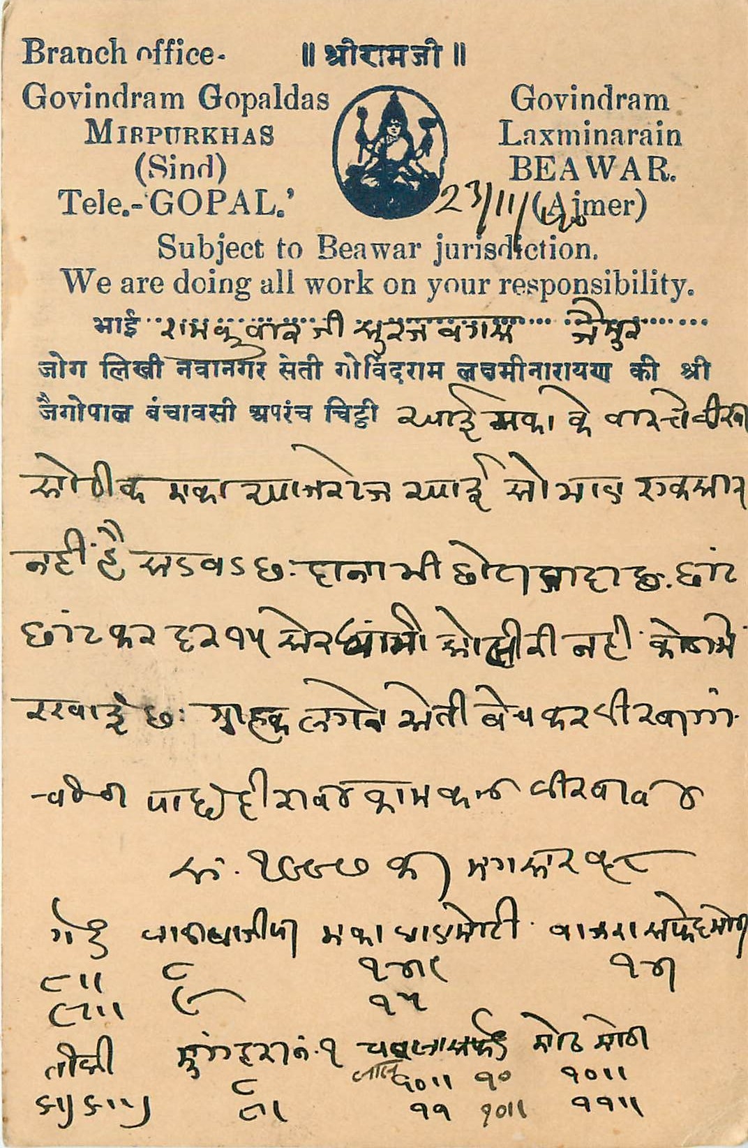 Inde India Cover Card 