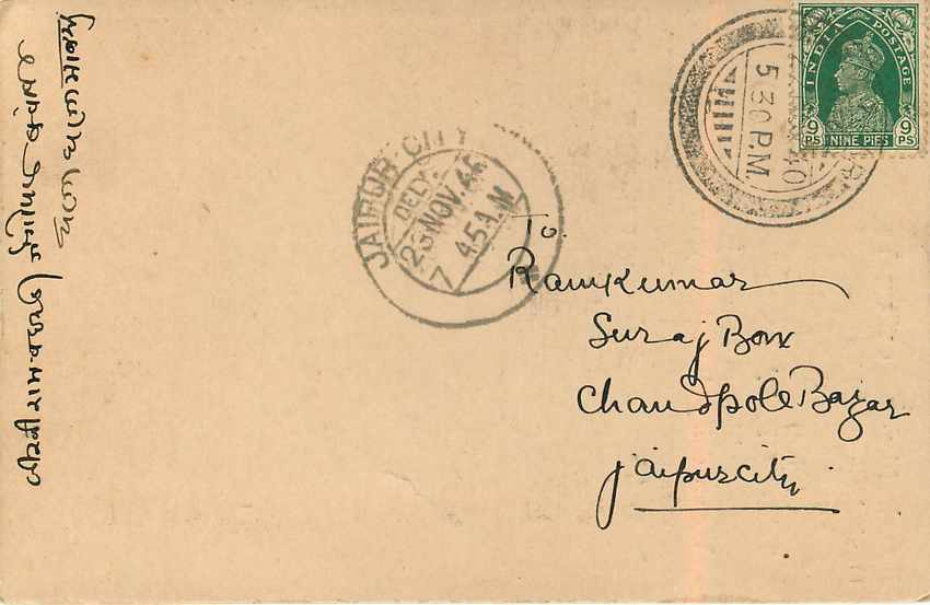 Inde India Cover Card  — Verso