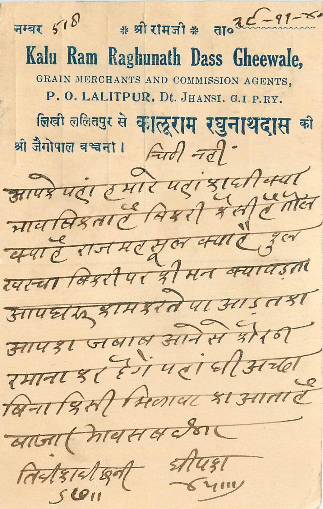 Inde India Cover Card 