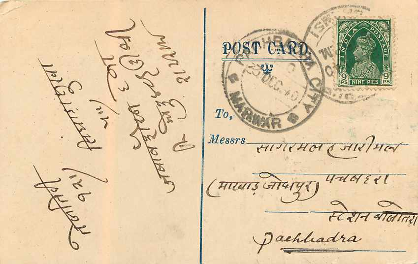 Inde India Cover Card  — Rückseite