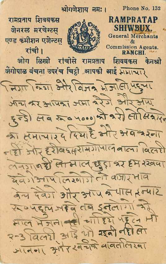 Inde India Cover Card 