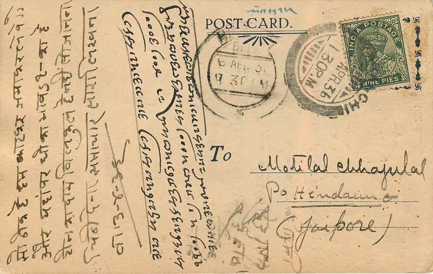 Inde India Cover Card  — Verso