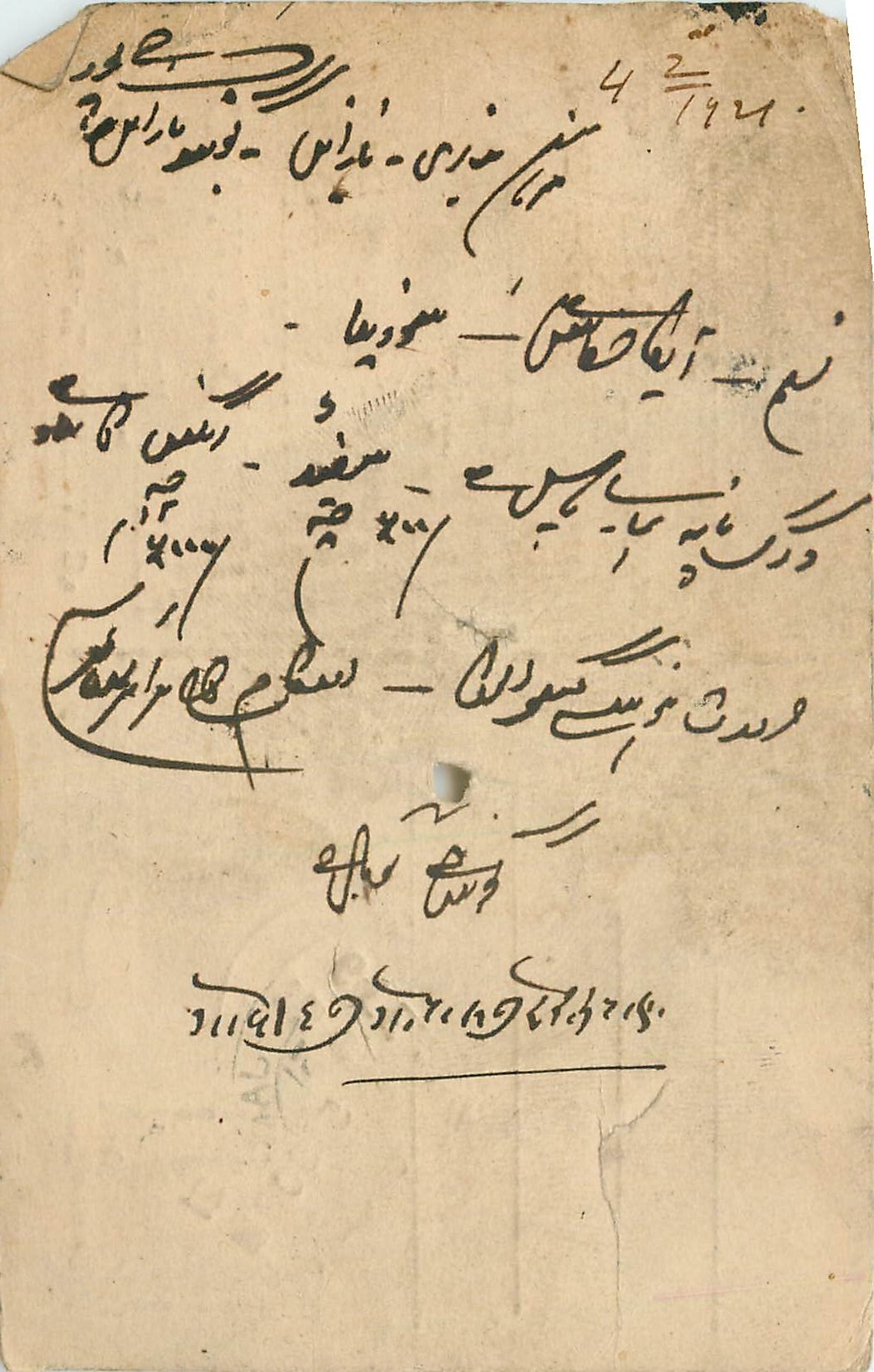 Inde India Cover Card 