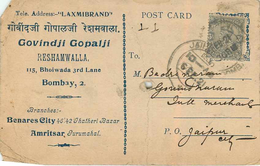 Inde India Cover Card  — Rückseite