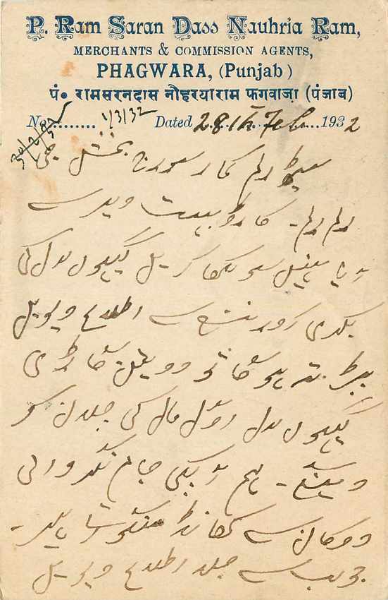 Inde India Cover Card 
