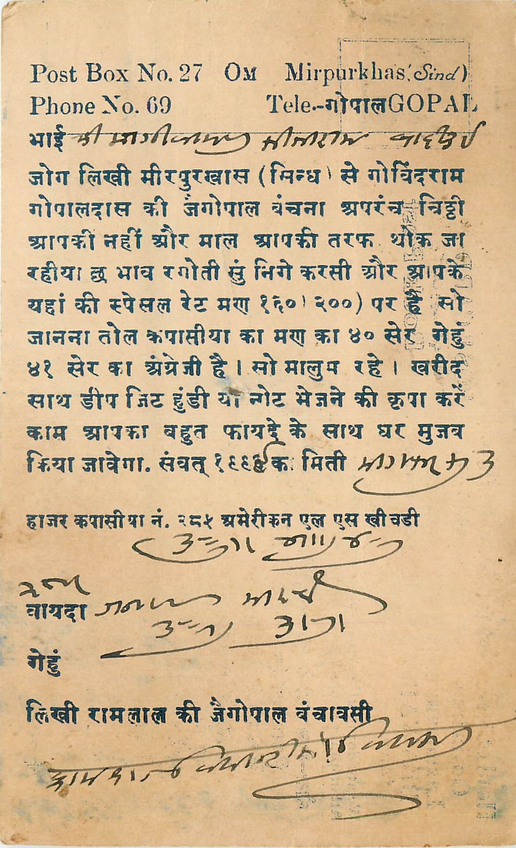 Inde India Cover Card 