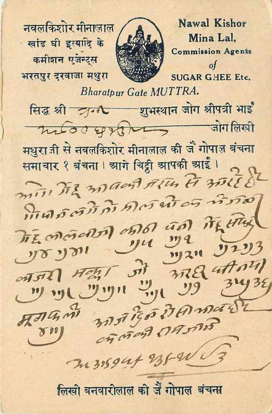 Inde India Cover Card 