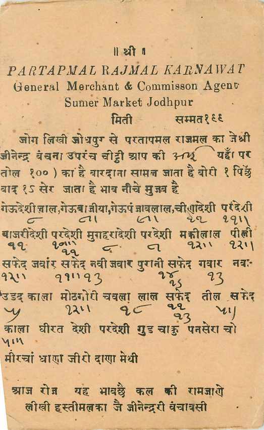 Inde India Cover Card 